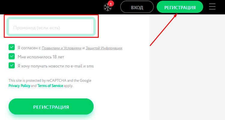 Регистрация на сайте